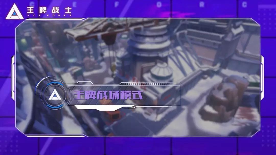 王牌战士图片