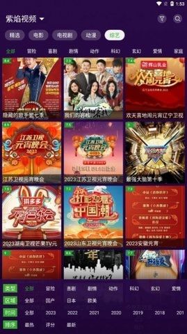 紫焰视频1.3.0版图片4