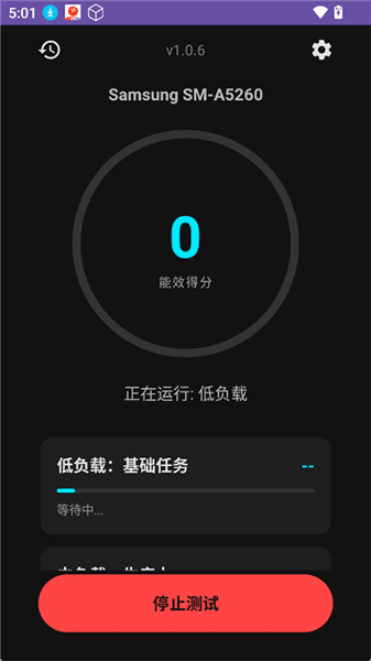 EET能效测试使用简介配图1