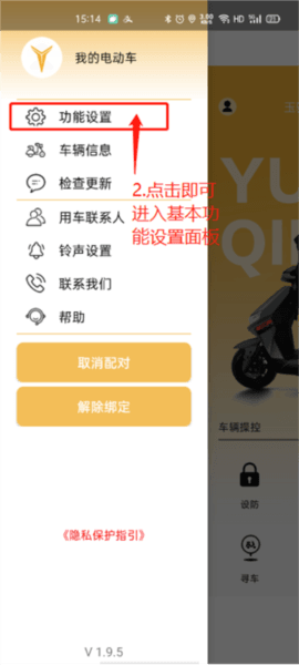 麒麟智行APP8