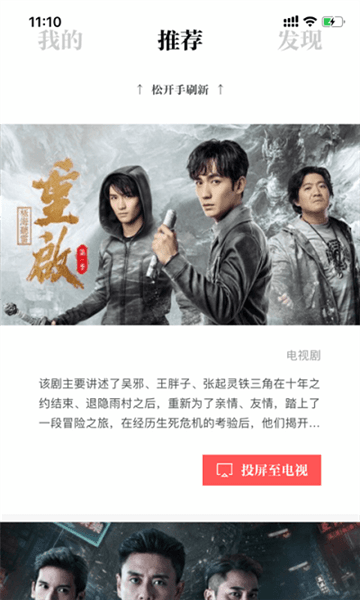 优酷TV助手官方下载_优酷TV助手遥控器下载 v5.3.1安卓版