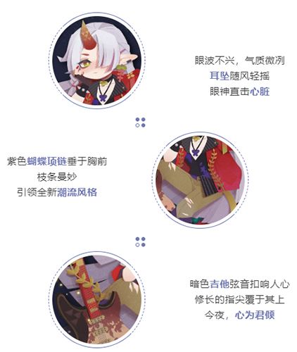 阴阳师妖怪屋妖琴师皮肤细节图1