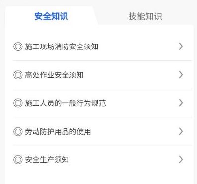 班组管理说明配图2