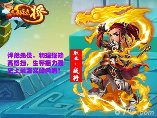点兵点将内测3