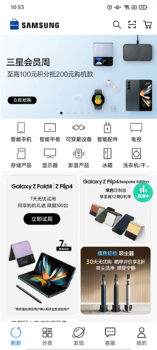 三星网上商城官方版常见问题1