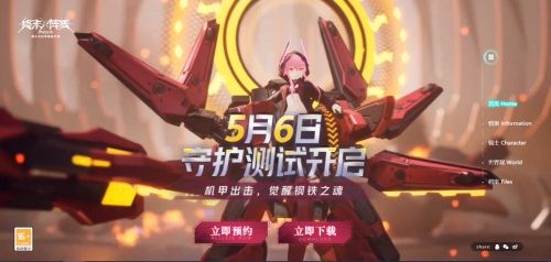 终末阵线:伊诺贝塔5