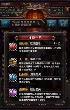 暗影巡林攻略配图2