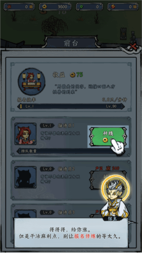 蓬莱手游官方版图片5