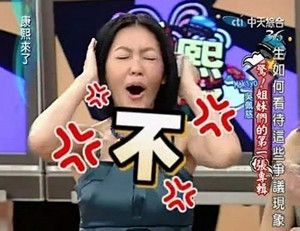 康熙来了