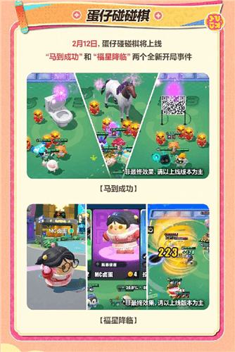 蛋仔派对18