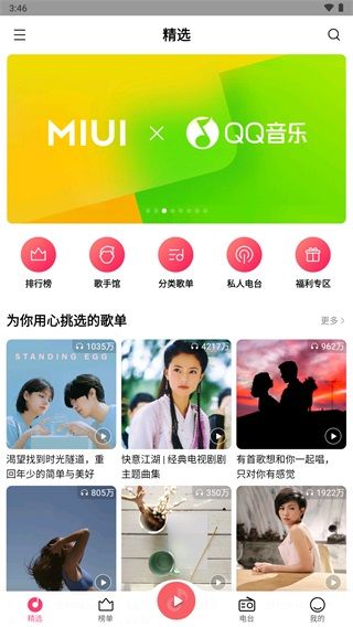 小米音乐老版本图片2