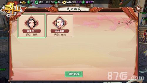 图3.暗许芳心