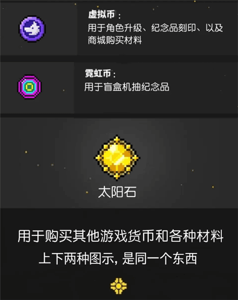 资源攻略配图1