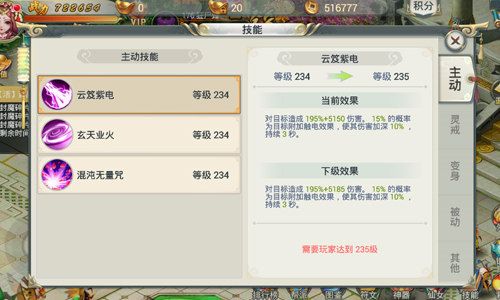 剑羽飞仙2