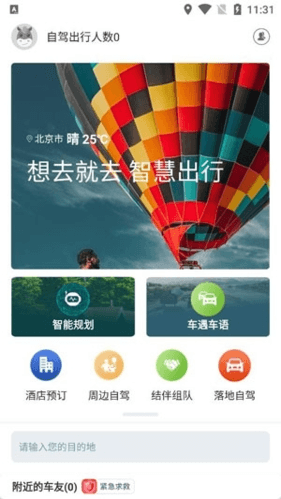 驴叨叨app1