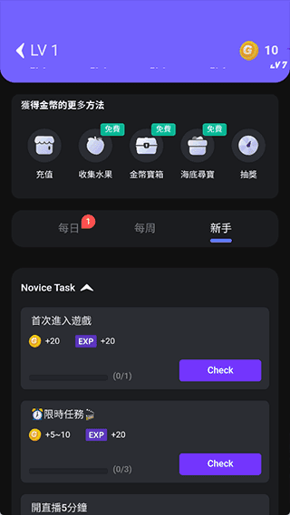 邀请码和免费时长获取方法配图2