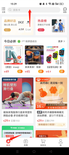 怎么搜索店铺配图1