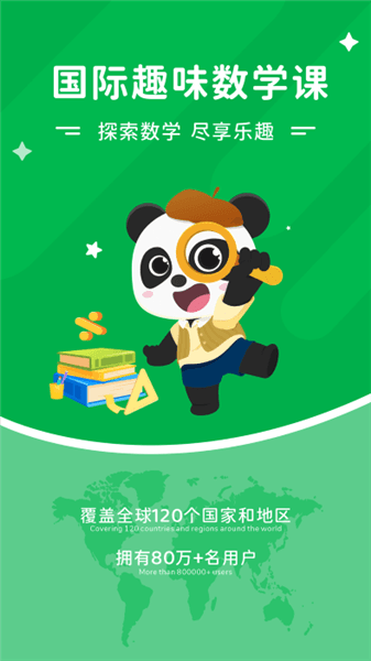 Mathplore宣传图