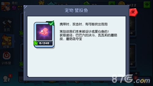 野蛮人大作战譬股鱼