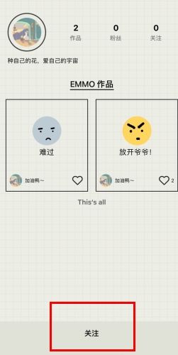 EMMO日记安卓版7