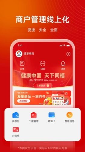 同福共享付图片4