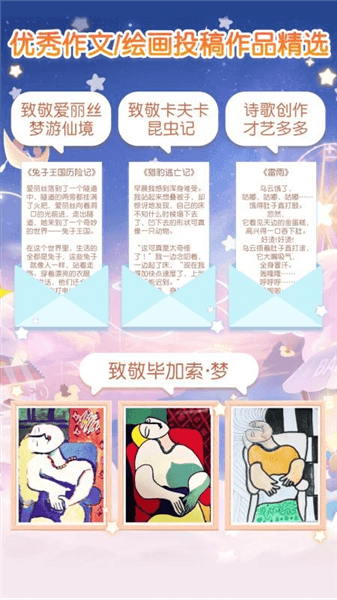 软件特色配图1