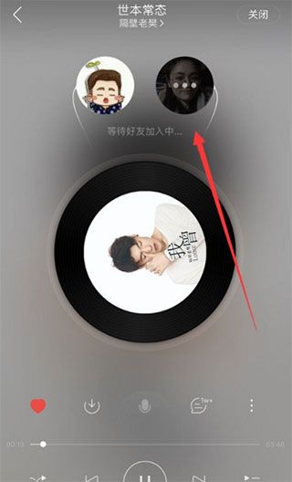 怎么一起听歌配图5