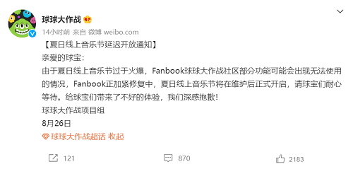 球球大作战3