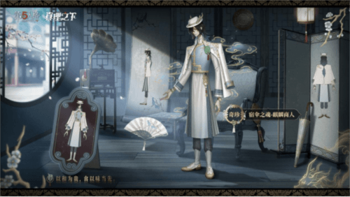 第五人格6