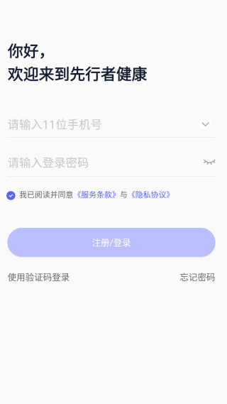 怎么登录配图3