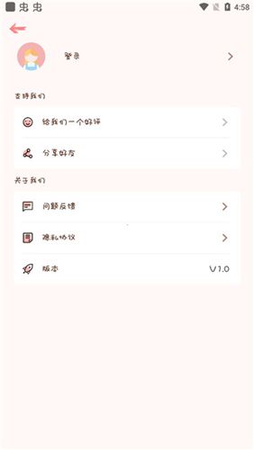 完美手帐本app使用指南3