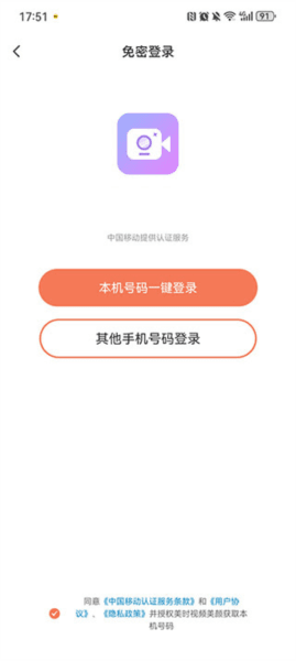 美时视频美颜2