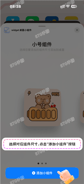 设置组件教程配图6