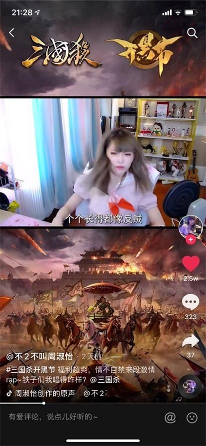 三国杀移动版3