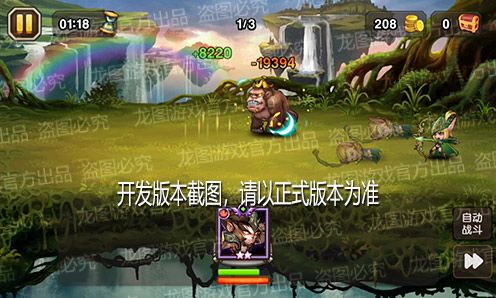 小冰冰传奇齐天大圣爆料图9