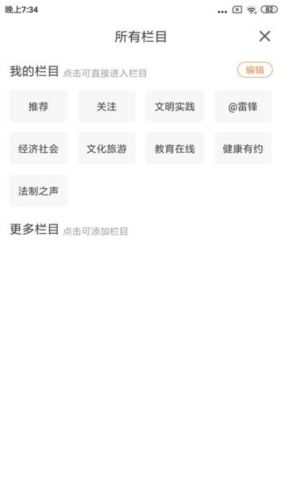 今日铁岭县app优势
