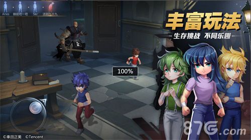 圣斗士星矢(腾讯)5