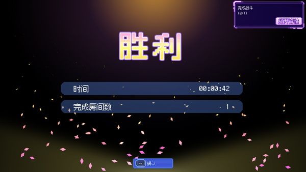 游戏攻略配图4