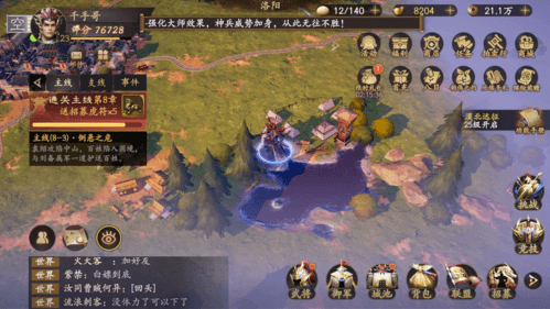 《乱世逐鹿》洛阳铲秘藏位置大全 乱世逐鹿洛阳铲秘藏具体位置大全5