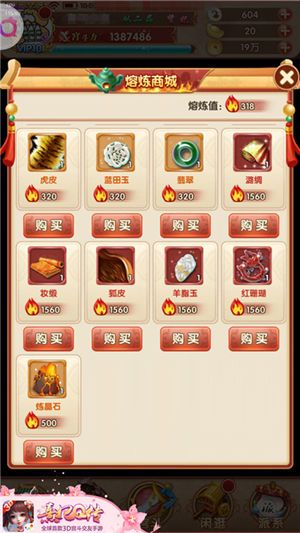 熹妃Q传6