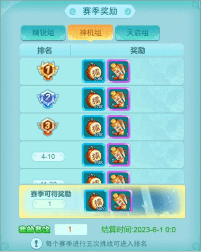 逍遥情缘互通版擂台攻略9