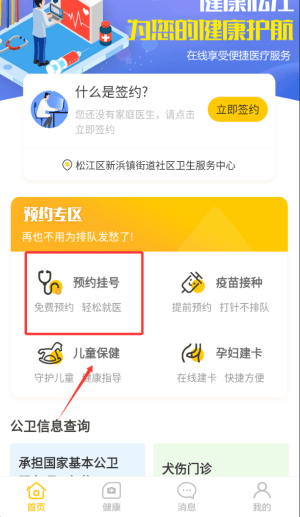 使用教程配图3