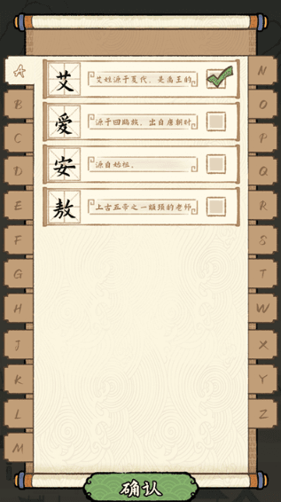 游戏攻略配图2