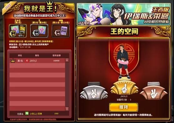街头篮球11