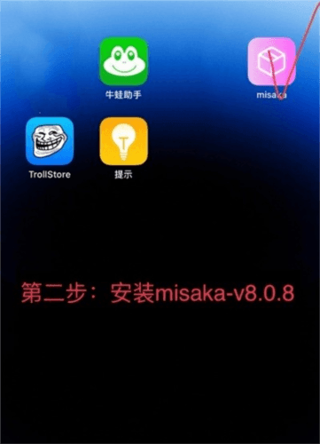 trollstore2巨魔商店软件