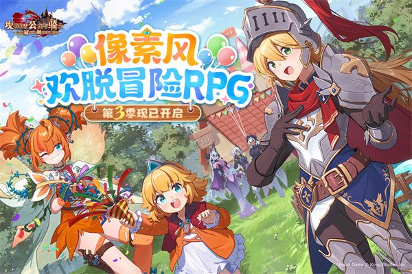 坎公骑冠剑4