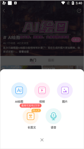 易次元ai绘图4