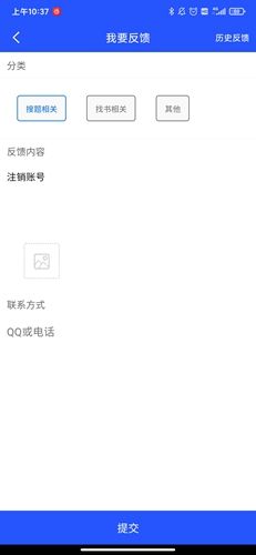 怎么注销账号配图2