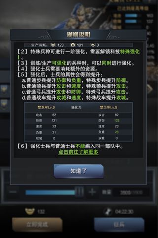 精兵强将制胜天下《三国群英传-霸王之业》士兵强化系统介绍 三国群英传:霸王之业2