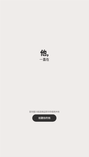 他app复刻版图片1